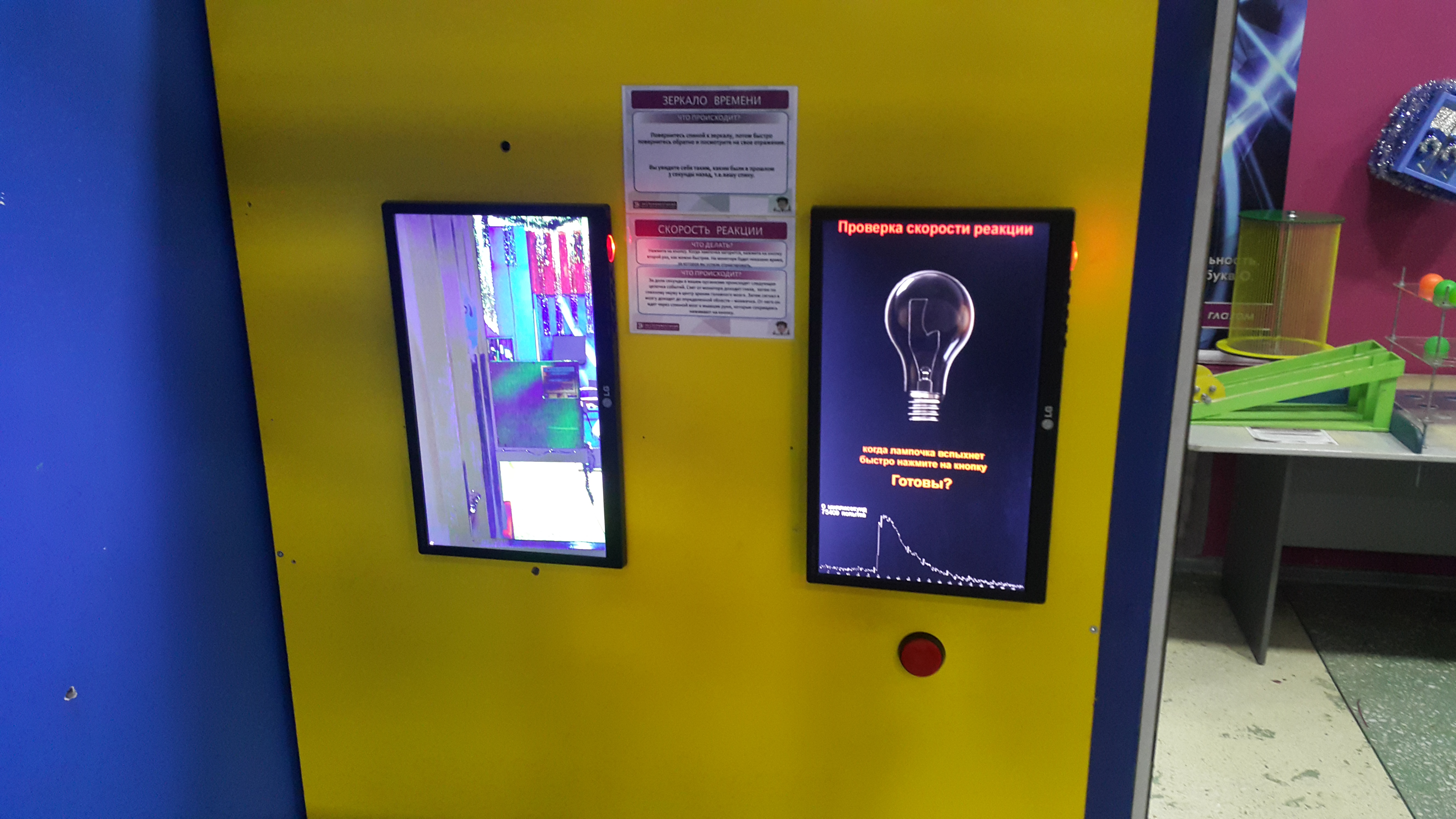 Зеркало времени