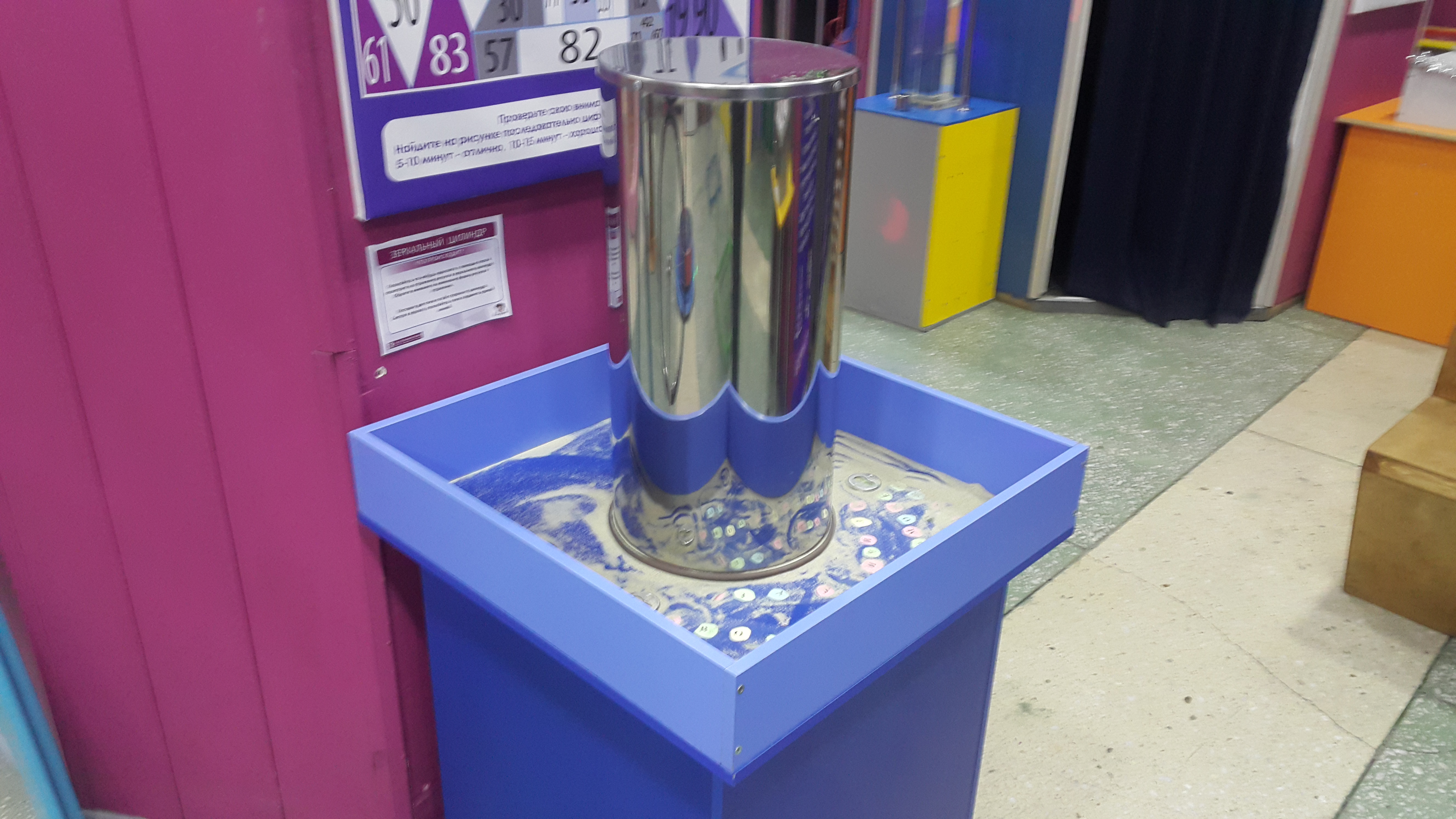 Зеркальный цилиндр