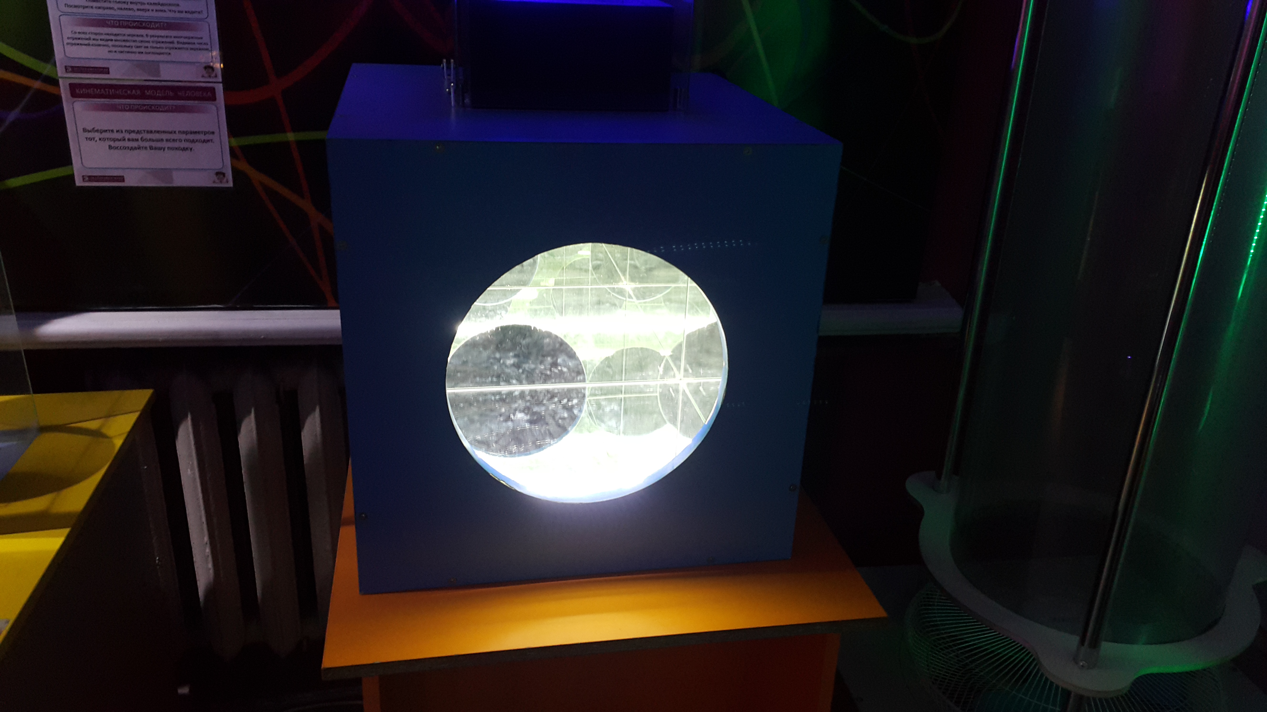 Зеркальный куб