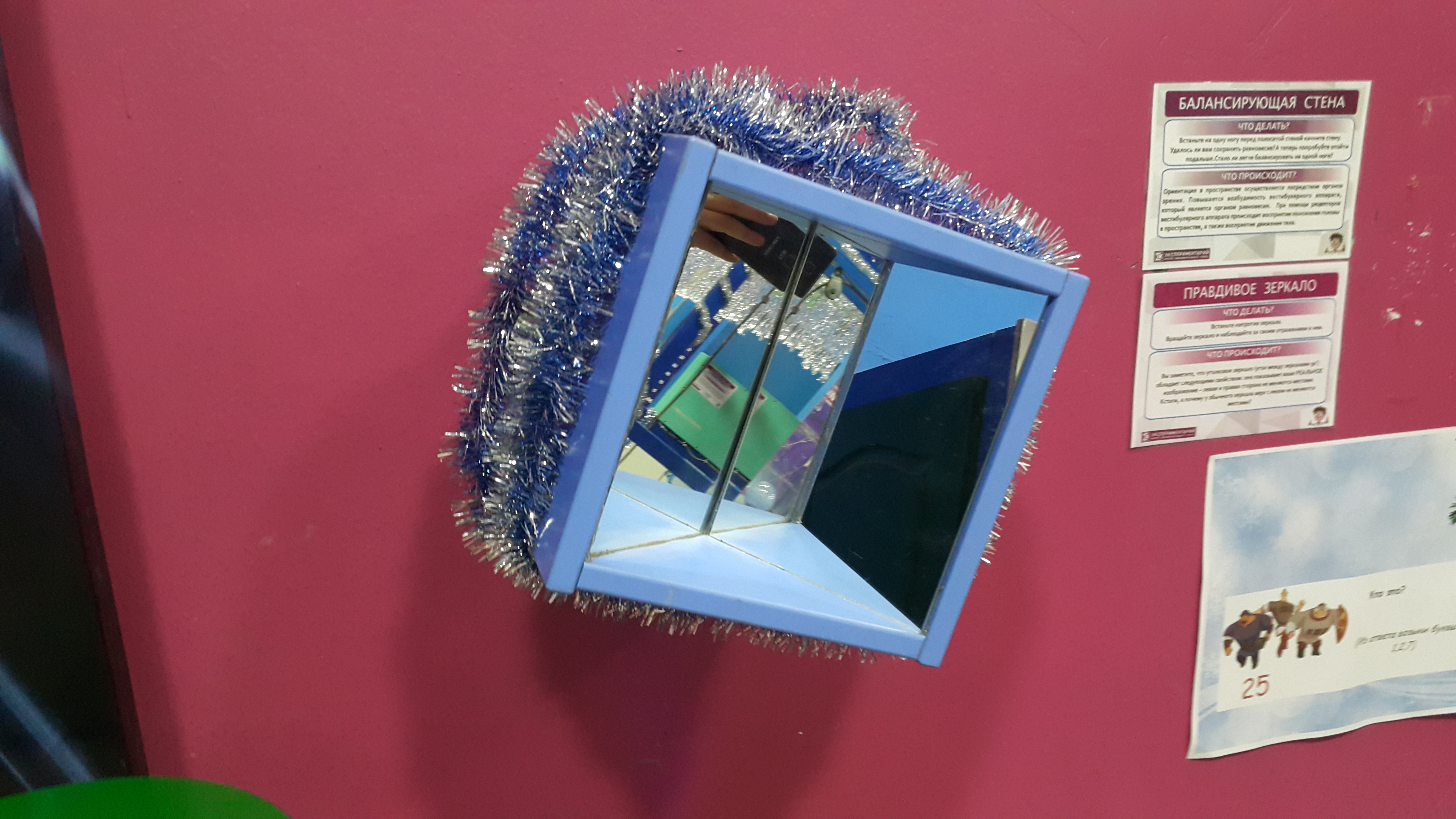 Поворачивающиеся зеркала