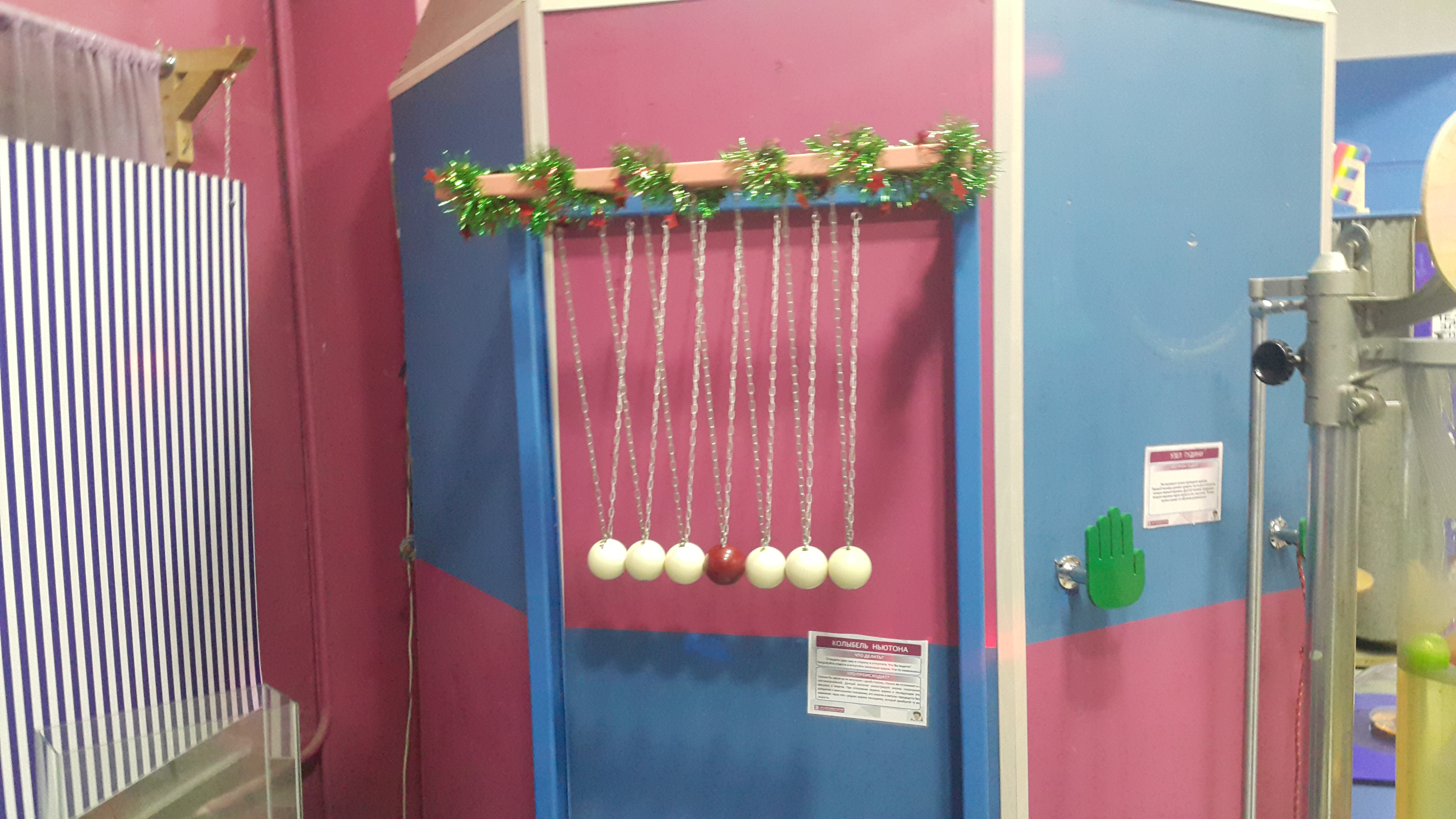 Момент импульса